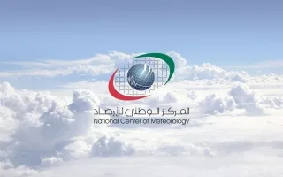 الأرصاد الجوية: توقعات بسماء صافية إلى غائمة جزئيًا غدًا الأرصاد الجوية: توقعات بسماء صافية إلى غائمة جزئيًا غدًا