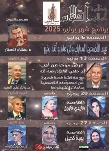 صالون “أقلام أون لاين” يعود بنقاش حول قصة حلمي القاعود صالون “أقلام أون لاين” يعود بنقاش حول قصة حلمي القاعود