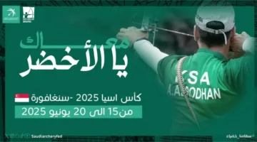 الفريق الأخضر للمسارس يسافر إلى سنغافورة للمشاركة في كأس آسيا (2025) غدًا