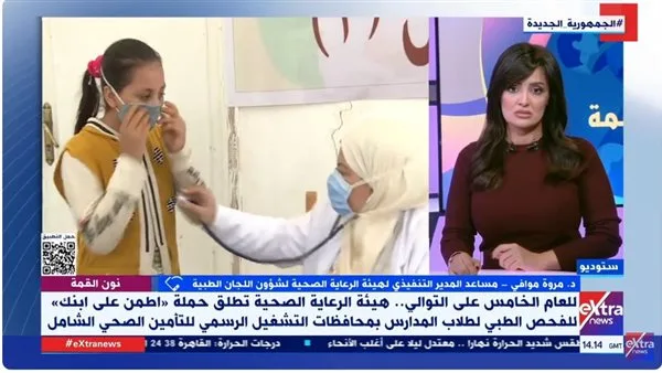 الاكتشاف المبكر للمشكلات: مروة موافي تناقش أهداف حملة ‘اتصل بأبنائك’ الاكتشاف المبكر للمشكلات: مروة موافي تناقش أهداف حملة ‘اتصل بأبنائك’