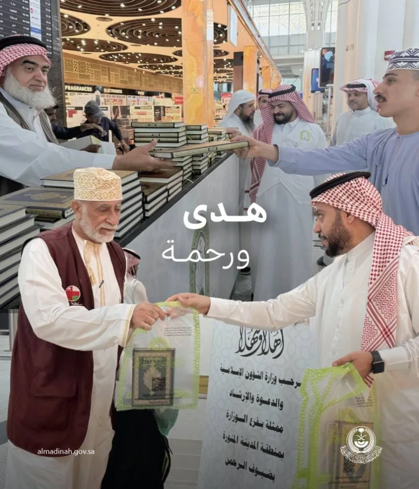 الهيئة الإسلامية تستمر في توزيع هدايا خادم الحرمين في مطاري المدينة وينبع الهيئة الإسلامية تستمر في توزيع هدايا خادم الحرمين في مطاري المدينة وينبع