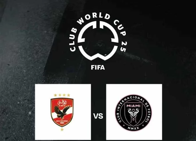 بث مجاني… خطوات تحميل تطبيق «DAZN» لمتابعة مباريات الأهلي في كأس العالم بث مجاني… خطوات تحميل تطبيق «DAZN» لمتابعة مباريات الأهلي في كأس العالم