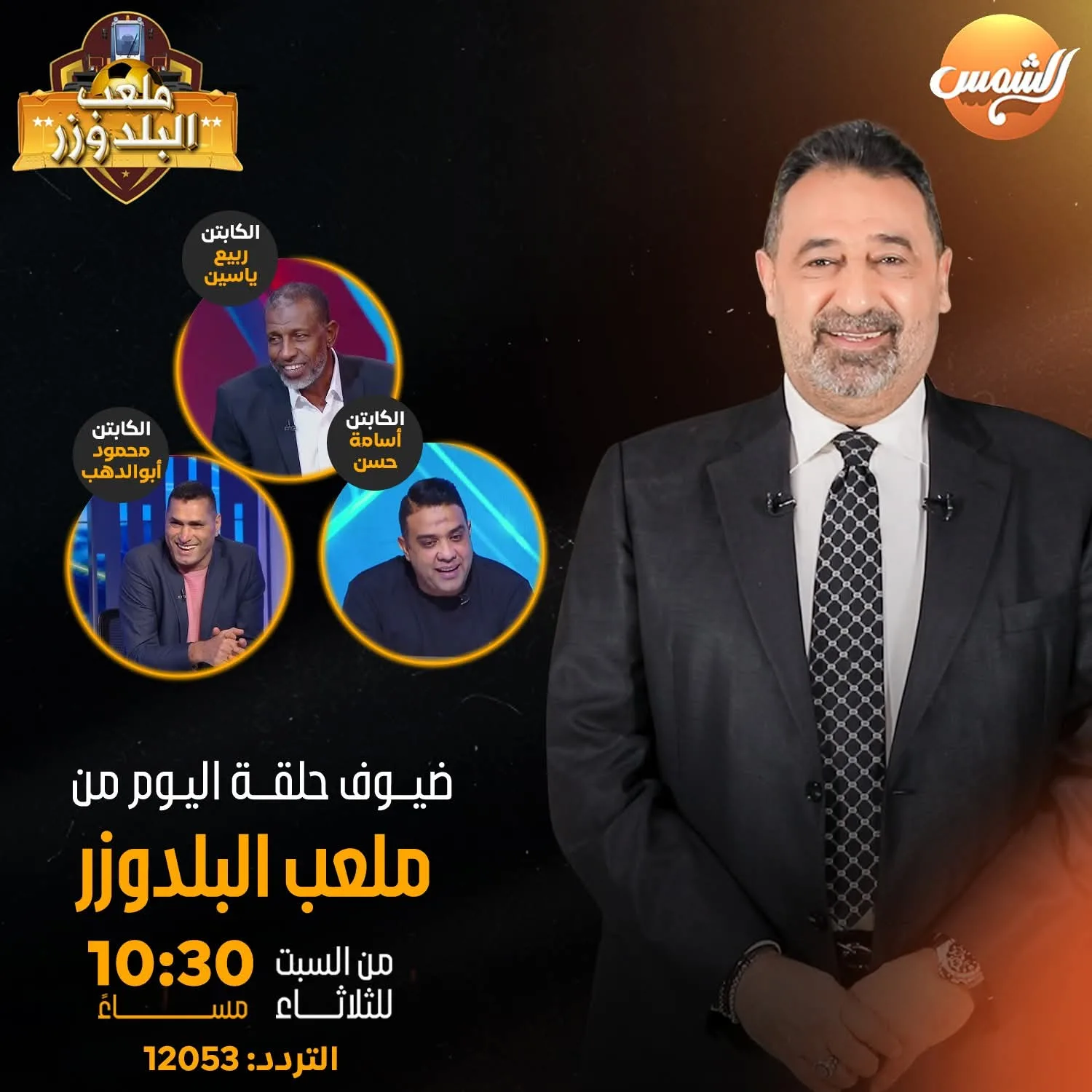 مجدي عبد الغني يثير حماس متابعيه قبل حلقة برنامجه ملعب البلدوزر مجدي عبد الغني يثير حماس متابعيه قبل حلقة برنامجه ملعب البلدوزر