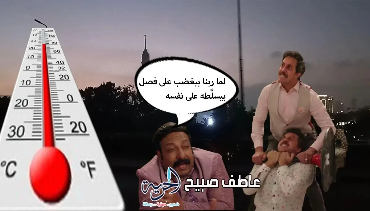 توقعات الطقس غداً: استمرار الضباب الكثيف، الرياح الترابية، اضطراب البحرين وارتفاع درجات الحرارة