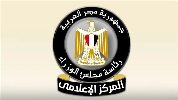 مجلس الوزراء: لا توجد دلائل على تغير مستوى الإشعاع في مصر مجلس الوزراء: لا توجد دلائل على تغير مستوى الإشعاع في مصر