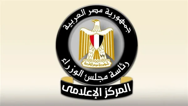 مجلس الوزراء: لا توجد علامات على تغيير مستوى الإشعاع في مصر مجلس الوزراء: لا توجد علامات على تغيير مستوى الإشعاع في مصر