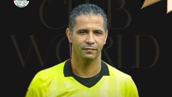 كأس العالم للأندية: محمود عاشور يقود تحكيم تقنية الفيديو في مباراة بايرن ميونخ ضد أوكلاند سيتي كأس العالم للأندية: محمود عاشور يقود تحكيم تقنية الفيديو في مباراة بايرن ميونخ ضد أوكلاند سيتي