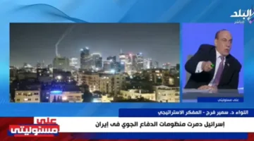 سمير فرج: إيران لم تقترب من مفاعل ديمونة الإسرائيلي، لكنها ستقوم بضربه في المستقبل