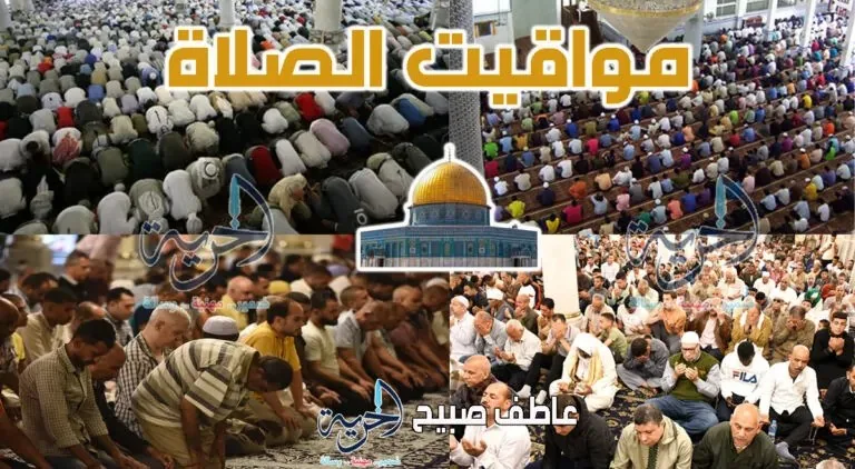 إنفوجراف مواعيد الصلوات يوم الأحد 15 يونيو 2024 في كافة مدن ومحافظات البلاد إنفوجراف مواعيد الصلوات يوم الأحد 15 يونيو 2024 في كافة مدن ومحافظات البلاد