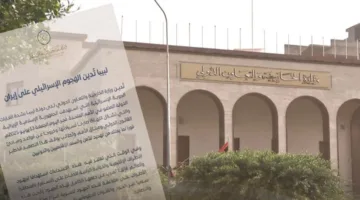 ليبيا تندد بالهجمات الجوية الإسرائيلية على إيران