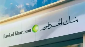 رسميًا: كيفية فتح حساب في بنك الخرطوم 2025 إلكترونيًا للمقيمين والمغتربين عبر تطبيق بنكك