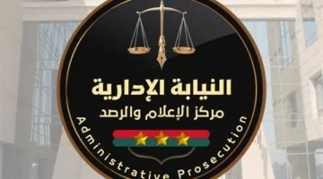 في اليوم الوطني لمقاومة ختان الإناث.. النيابة الإدارية تؤكد على أهمية الإبلاغ عن هذه الجريمة