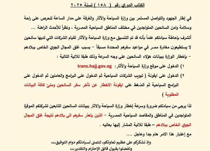 «شركات السفر» تتعاون مع «وزارة السياحة والآثار» لتحديد أعداد السياح المتعثرين نتيجة إغلاق المجال الجوي «شركات السفر» تتعاون مع «وزارة السياحة والآثار» لتحديد أعداد السياح المتعثرين نتيجة إغلاق المجال الجوي