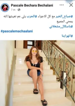 دعاء مثير للجدل من باسكال مشعلاني: الله يمحو الجميع بسبب الحرب دعاء مثير للجدل من باسكال مشعلاني: الله يمحو الجميع بسبب الحرب