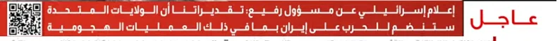 العربية: الولايات المتحدة تتدخل في النزاع مع إيران وفقاً لقناة القاهرة الإخبارية العربية: الولايات المتحدة تتدخل في النزاع مع إيران وفقاً لقناة القاهرة الإخبارية