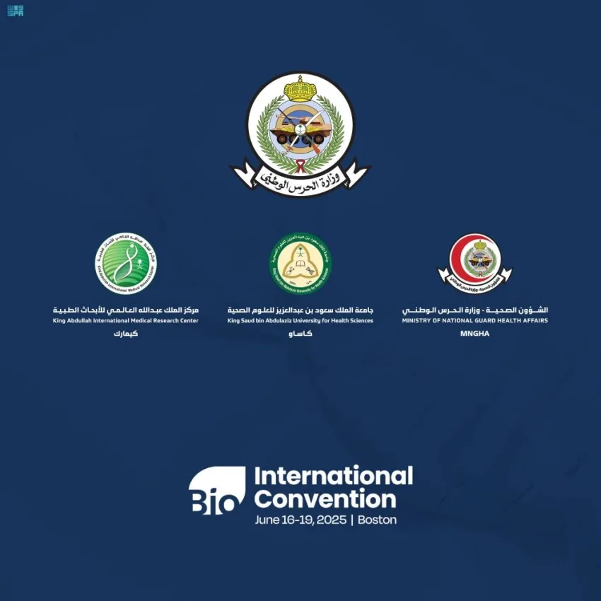 الحرس الوطني وكيمارك وكاساو يظهرون دور المملكة البارز في مجال التقنية الحيوية خلال مؤتمر BIO USA 2025 الحرس الوطني وكيمارك وكاساو يظهرون دور المملكة البارز في مجال التقنية الحيوية خلال مؤتمر BIO USA 2025
