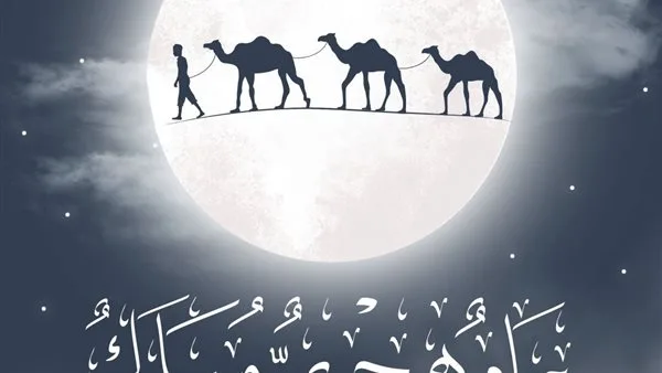 ما هو التاريخ الدقيق لبداية السنة الهجرية 1447 وأول أيام شهر المحرم؟ ما هو التاريخ الدقيق لبداية السنة الهجرية 1447 وأول أيام شهر المحرم؟