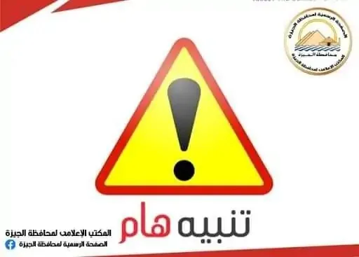 إغلاق كامل لطريق الواحات لتركيب هيكل معدني في كوبري زويل ضمن مشروع الأتوبيس السريع. إغلاق كامل لطريق الواحات لتركيب هيكل معدني في كوبري زويل ضمن مشروع الأتوبيس السريع.
