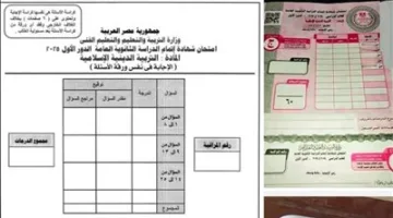 عاجل | قبل بدء الماراثون.. شاومينج يدعي تسريب امتحان الدين للثانوية العامة 2025