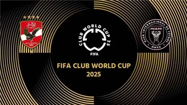 الأهلي يواجه إنتر ميامي مباشرًا.. تابع مباراة الأهلي حاليًا عبر 19 قناة مجانية الأهلي يواجه إنتر ميامي مباشرًا.. تابع مباراة الأهلي حاليًا عبر 19 قناة مجانية