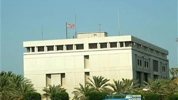 السفارة الأمريكية في البحرين تحذر موظفيها بضرورة الحذر بعد الهجوم على إيران السفارة الأمريكية في البحرين تحذر موظفيها بضرورة الحذر بعد الهجوم على إيران