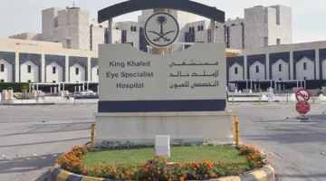 اجتماع تخطيطي لمؤسسة مستشفيات العيون في الرياض