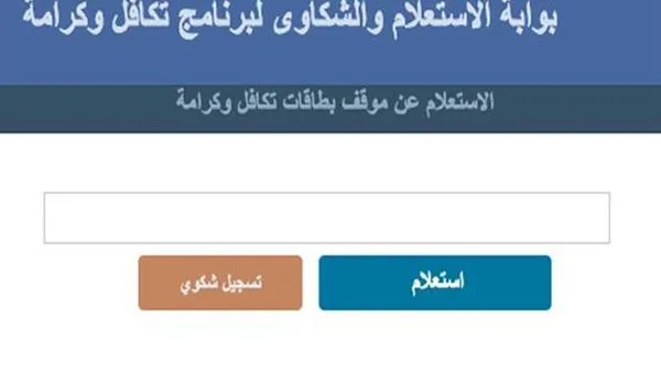 عاجل.. مواقع توزيع مساعدات تكافل وكرامة للأسر المستحقة لشهر يونيو عاجل.. مواقع توزيع مساعدات تكافل وكرامة للأسر المستحقة لشهر يونيو