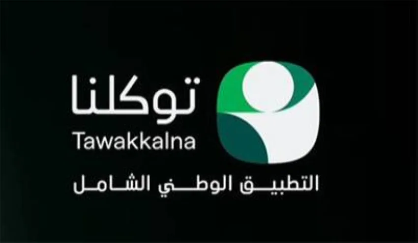 1.3 مليار استعلام عن البطاقة الرقمية 1.3 مليار استعلام عن البطاقة الرقمية