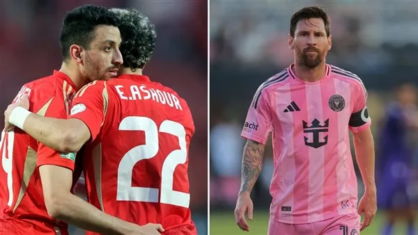 تابع مباراة الأهلي ضد إنتر ميامي مباشر عبر الفيديو على يلا شوت تابع مباراة الأهلي ضد إنتر ميامي مباشر عبر الفيديو على يلا شوت
