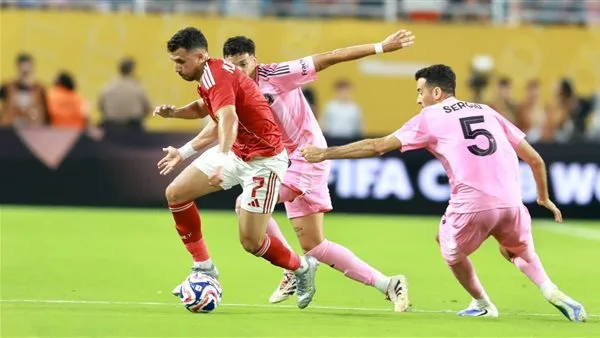 عاجل.. الأهلي يفشل في تحقيق الفوز أمام إنتر ميامي ويتعادل بدون أهداف في بداية كأس العالم للأندية عاجل.. الأهلي يفشل في تحقيق الفوز أمام إنتر ميامي ويتعادل بدون أهداف في بداية كأس العالم للأندية