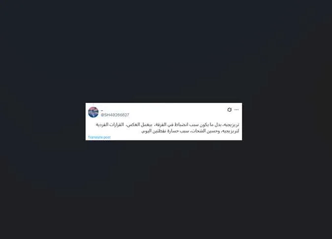 جماهير الأهلي تنتقد تريزيجيه بسبب تصرفه مع زيزو.. وظهور سيد عبد الحفيظ في المشهد. جماهير الأهلي تنتقد تريزيجيه بسبب تصرفه مع زيزو.. وظهور سيد عبد الحفيظ في المشهد.