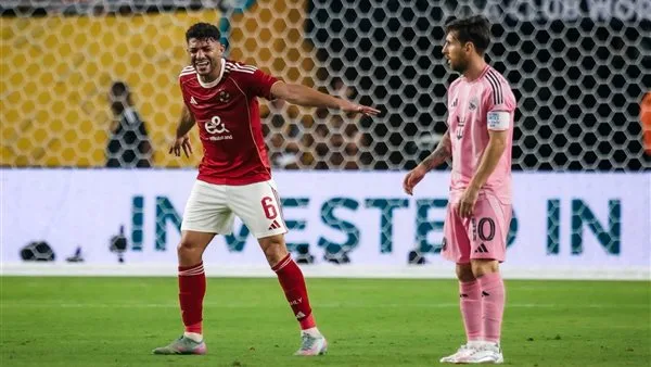 الثنائي من الأهلي يجري اختبار المنشطات عقب التعادل مع إنتر ميامي