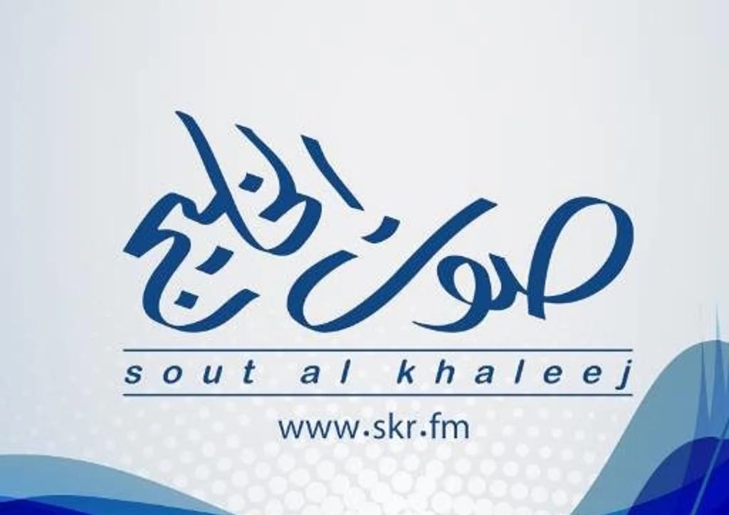 إذاعة الخليج تستعرض أهمية نطق حرف الضاد في الأغاني