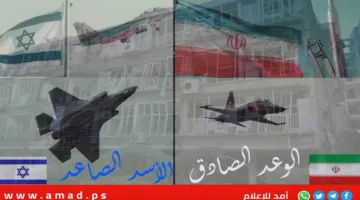لحظة بلحظة – الصراع بين ‘الأسد الصاعد’ الإسرائيلي و ‘الوعد الصادق’ الإيراني
