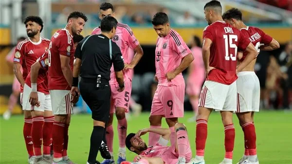 عاجل | انفجار من المفاجآت.. الأهلي يجني مليون دولار عقب التعادل مع إنتر ميامي عاجل | انفجار من المفاجآت.. الأهلي يجني مليون دولار عقب التعادل مع إنتر ميامي