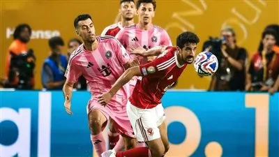 محمد بن رمضان، لاعب الأهلي: مباراة إنتر ميامي كانت ذات أهمية كبيرة لنا في البطولة، وجميع اللاعبين أدوا بشكل متميز. محمد بن رمضان، لاعب الأهلي: مباراة إنتر ميامي كانت ذات أهمية كبيرة لنا في البطولة، وجميع اللاعبين أدوا بشكل متميز.