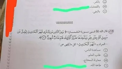 عاجل | انتشار أسئلة وإجابات امتحان الدين للثانوية العامة 2025 على منصات تلغرام للغش عاجل | انتشار أسئلة وإجابات امتحان الدين للثانوية العامة 2025 على منصات تلغرام للغش
