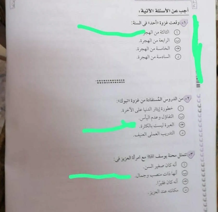 امتحانات الثانوية العامة 2025 | تسريبات امتحان مادة التربية الدينية للطلبة.. ما هي التفاصيل؟ امتحانات الثانوية العامة 2025 | تسريبات امتحان مادة التربية الدينية للطلبة.. ما هي التفاصيل؟