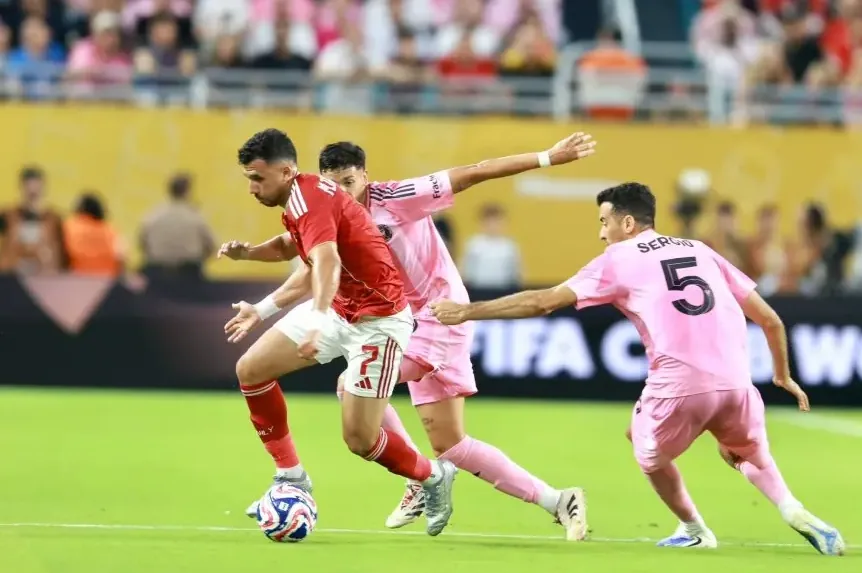 3 عوامل أدت إلى عدم تحقيق الأهلي الفوز على إنتر ميامي في كأس العالم للأندية 3 عوامل أدت إلى عدم تحقيق الأهلي الفوز على إنتر ميامي في كأس العالم للأندية