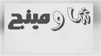شاومينج يدعي تسريب أسئلة امتحانات التربية الدينية والوطنية.. ووزارة التعليم ترد على تلك المزاعم