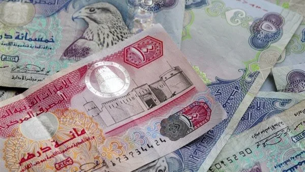 سعر الدرهم الإماراتي في المصارف اليوم الأحد 15 يونيو 2025 سعر الدرهم الإماراتي في المصارف اليوم الأحد 15 يونيو 2025