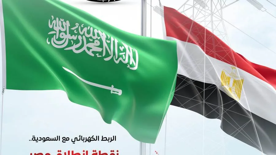المركز الإعلامي لمجلس الوزراء: الربط الكهربائي مع السعودية يمثل بداية مصر كمركز إقليمي للطاقة. المركز الإعلامي لمجلس الوزراء: الربط الكهربائي مع السعودية يمثل بداية مصر كمركز إقليمي للطاقة.