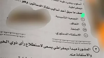 عاجل | انتشار امتحان التربية الوطنية للثانوية العامة عبر تليجرام عاجل | انتشار امتحان التربية الوطنية للثانوية العامة عبر تليجرام