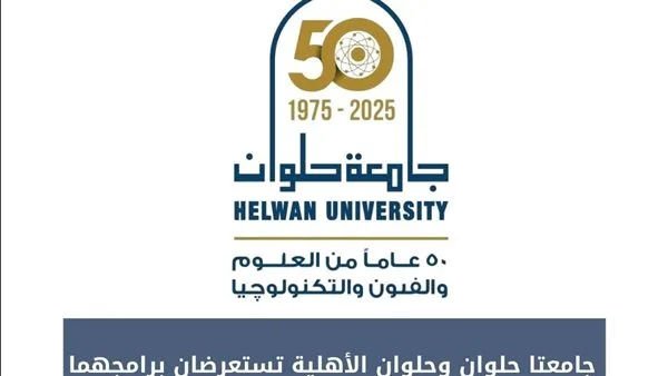 “حلوان وحلوان الأهلية” تقدّمان برامجهنّ الفريدة في المعرض الدولي للتعليم العالي في نيجيريا “حلوان وحلوان الأهلية” تقدّمان برامجهنّ الفريدة في المعرض الدولي للتعليم العالي في نيجيريا