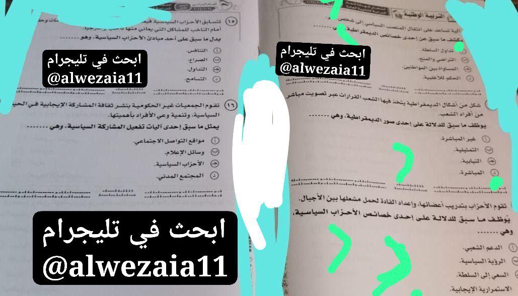إجابة امتحان التربية الوطنية لطلاب الثانوية العامة 2025