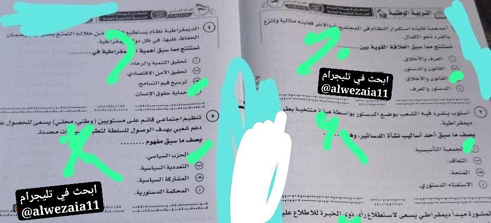 حل امتحان تالتة ثانوي تربية وطنية 2025