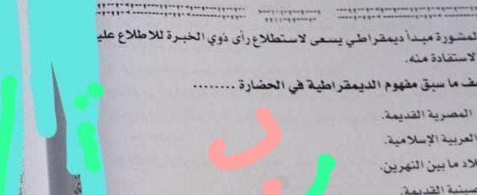 حل امتحان تالتة ثانوي تربية وطنية 2025