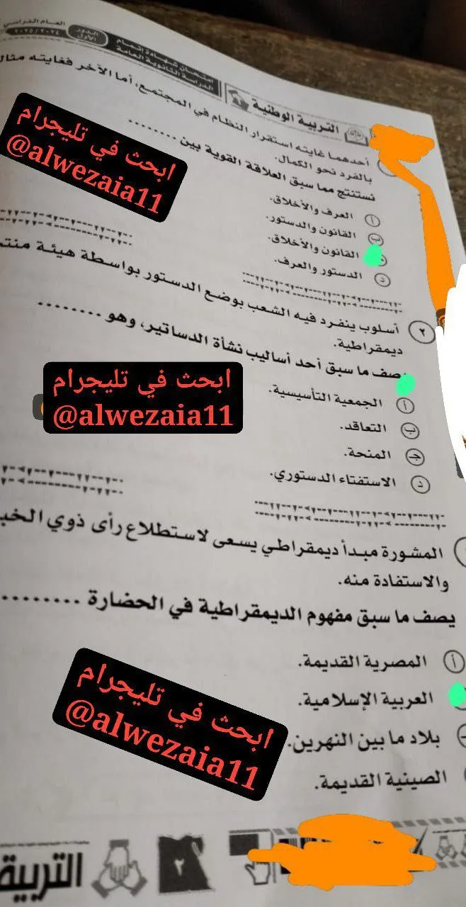 حل امتحان التربية الوطنية لطلبة الثانوية العامة 2025.. «هدئ أعصابك» حل امتحان التربية الوطنية لطلبة الثانوية العامة 2025.. «هدئ أعصابك»