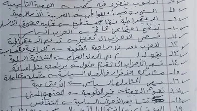 اكتشف الإجابة الصحيحة: حل امتحان التربية الوطنية للثانوية العامة 2025 اكتشف الإجابة الصحيحة: حل امتحان التربية الوطنية للثانوية العامة 2025