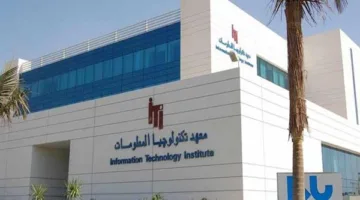 معهد تكنولوجيا المعلومات ينظم فعالية توظيف للشباب غدًا